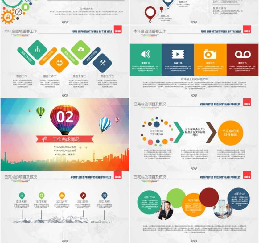 共青团年度工作总结党课学习汇报年终总结PPT第3张