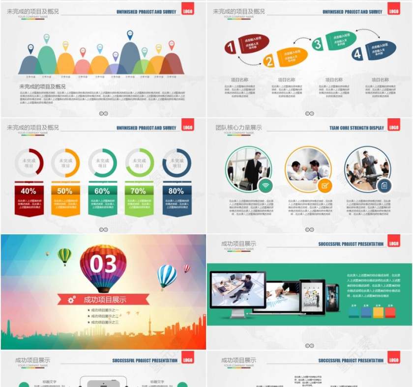 共青团年度工作总结党课学习汇报年终总结PPT第4张