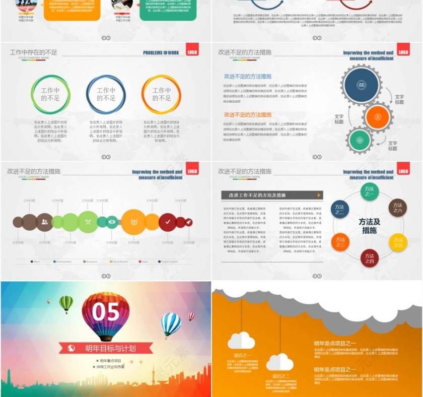 共青团年度工作总结党课学习汇报年终总结PPT第6张