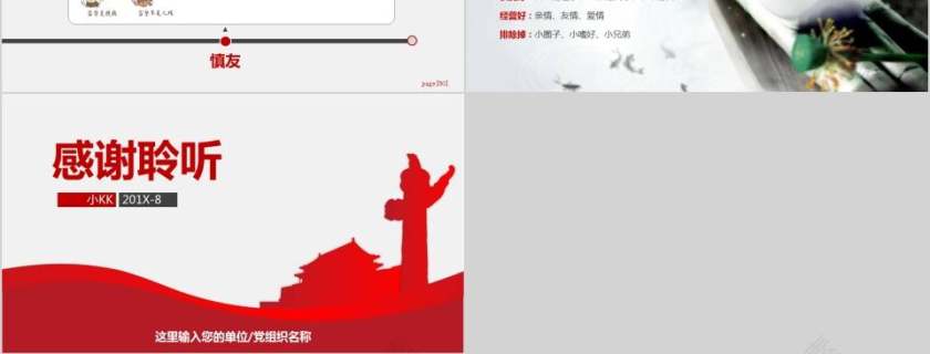 党员干部廉洁从业廉政廉洁警示教育PPT模板廉政廉洁ppt第9张