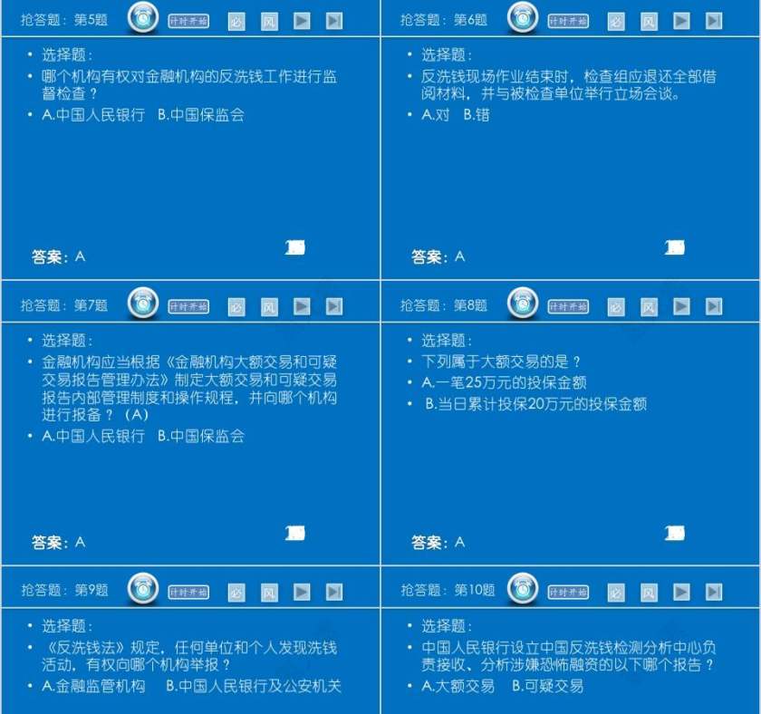 银行基础知识培训银行业务培训ppt第13张