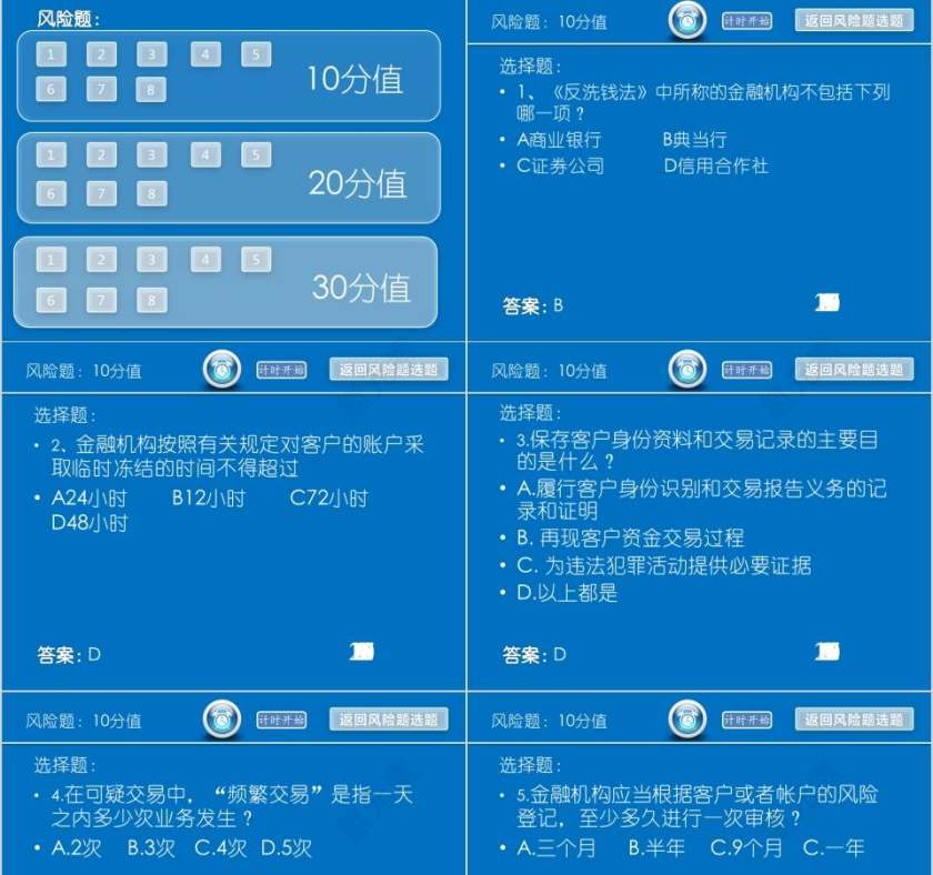 银行基础知识培训银行业务培训ppt第15张