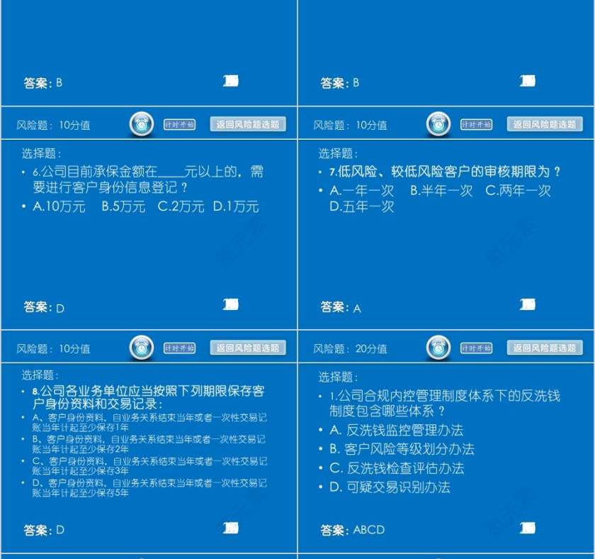 银行基础知识培训银行业务培训ppt第16张