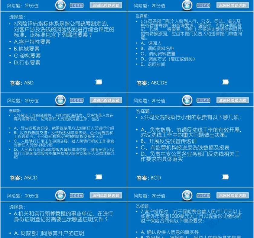 银行基础知识培训银行业务培训ppt第17张