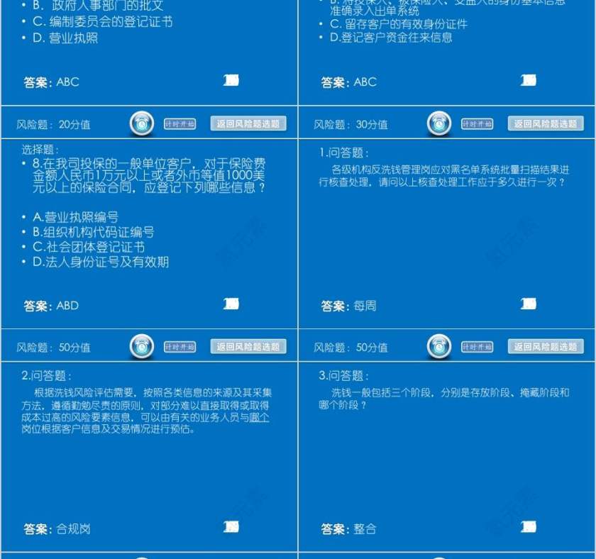 银行基础知识培训银行业务培训ppt第18张