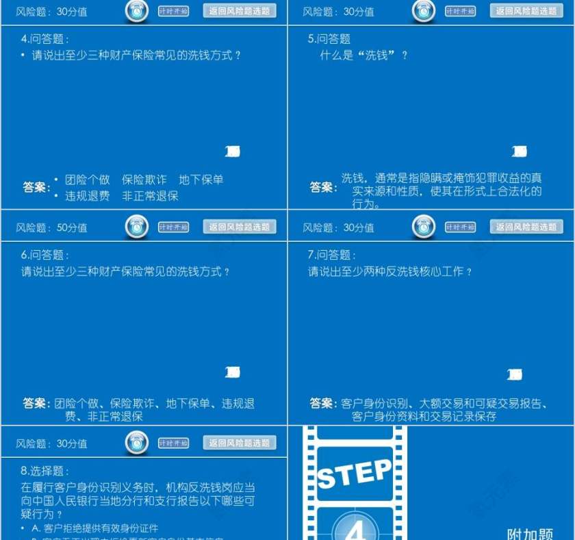 银行基础知识培训银行业务培训ppt第19张