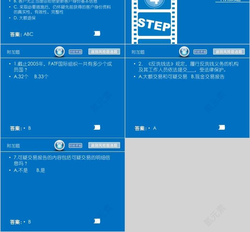 银行基础知识培训银行业务培训ppt第20张