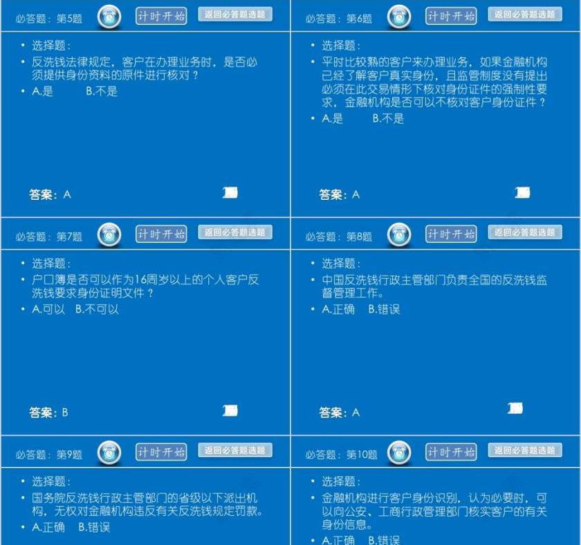 银行基础知识培训银行业务培训ppt第3张