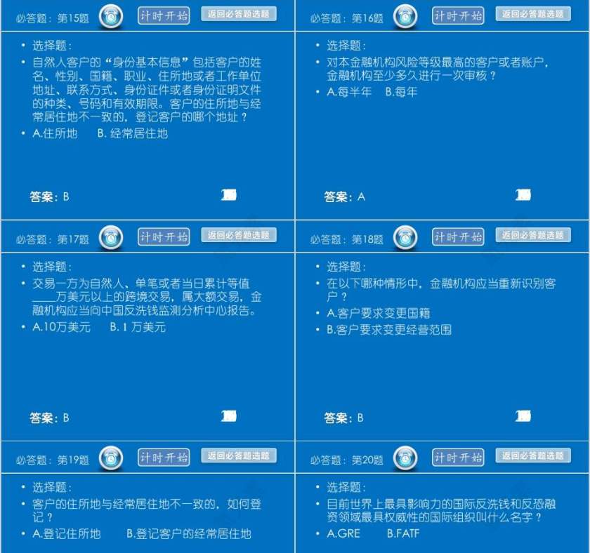 银行基础知识培训银行业务培训ppt第5张