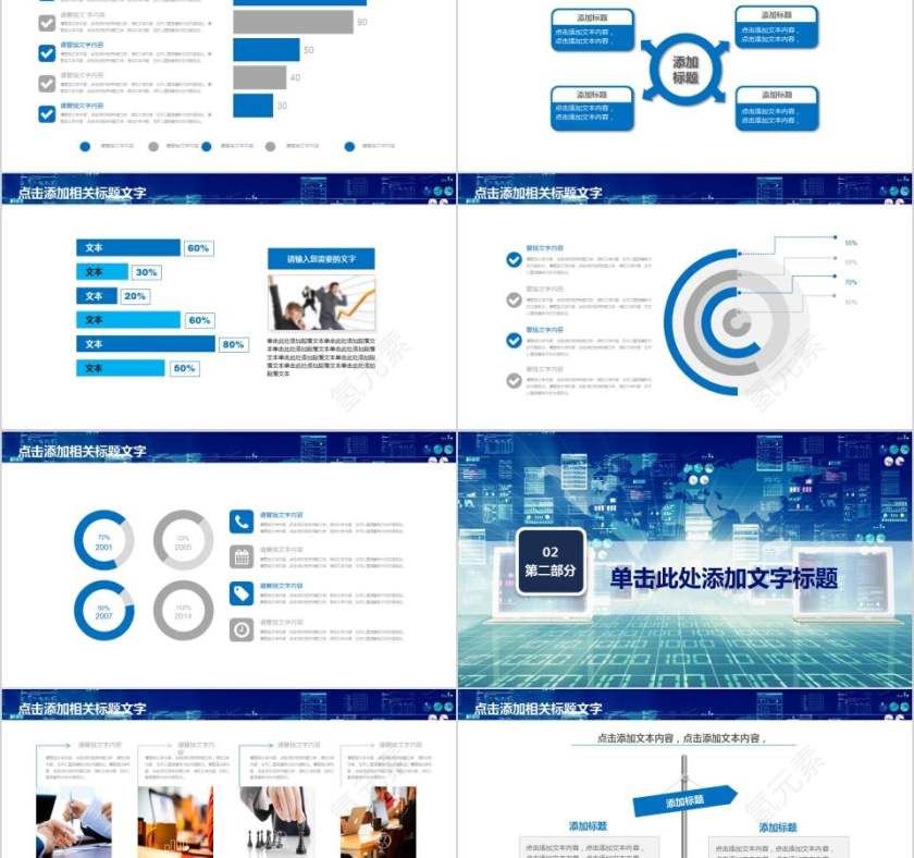 财务数据总结PPT模板财务PPT第2张