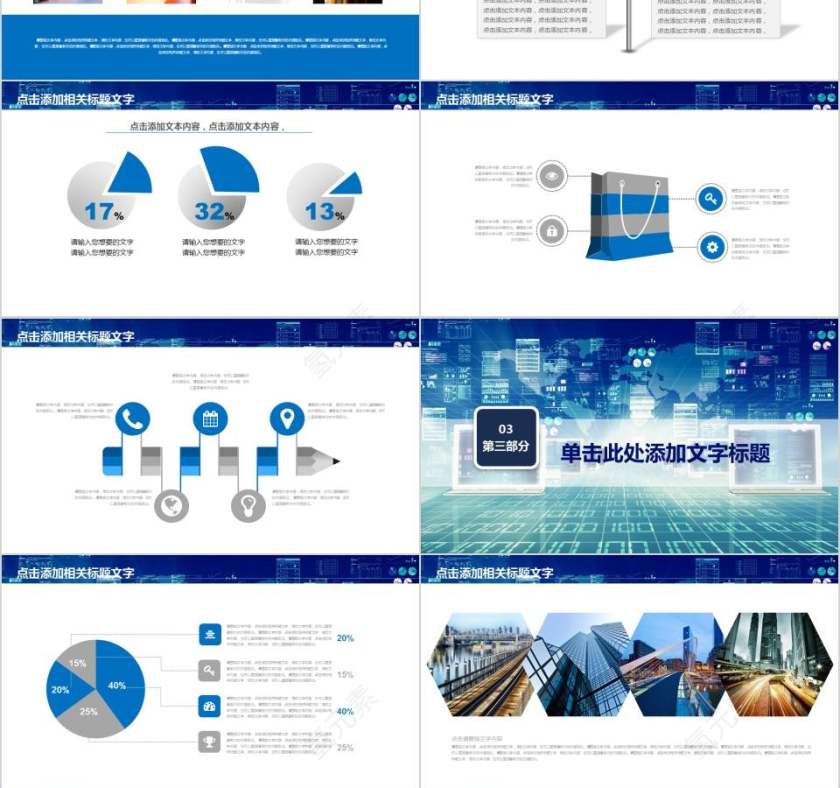 财务数据总结PPT模板财务PPT第3张