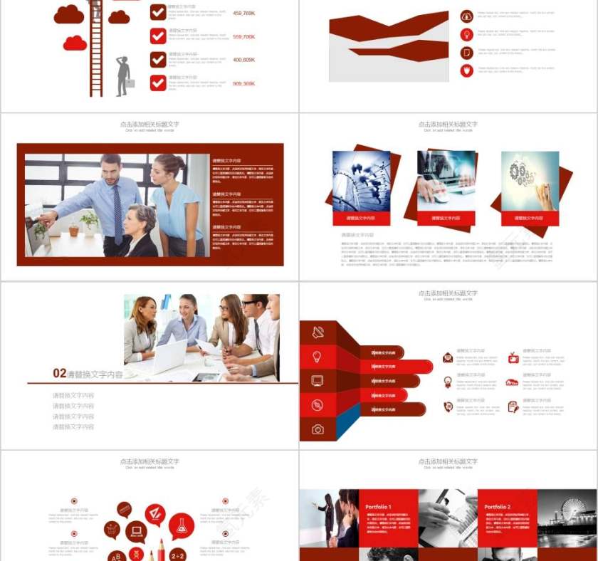 银行工作汇报财务PPT第2张