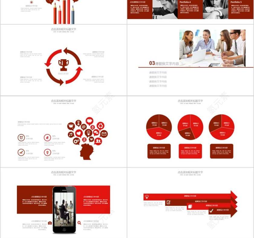 银行工作汇报财务PPT第3张