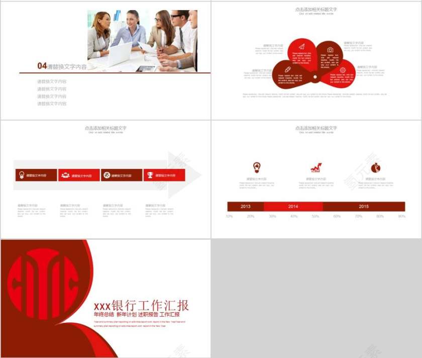 银行工作汇报财务PPT第4张