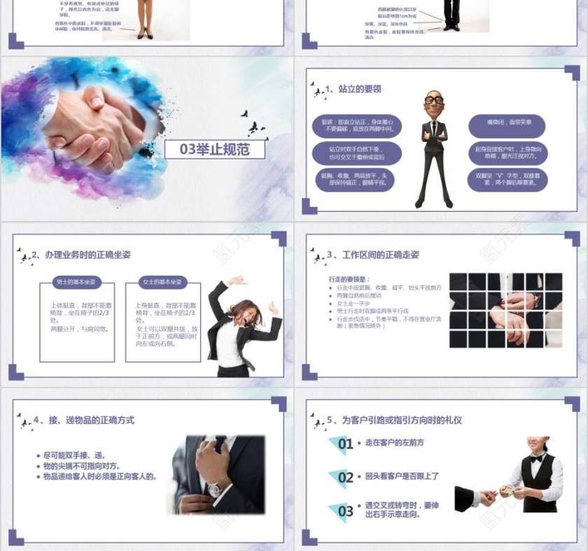 银行礼仪培训银行礼仪培训ppt 第3张