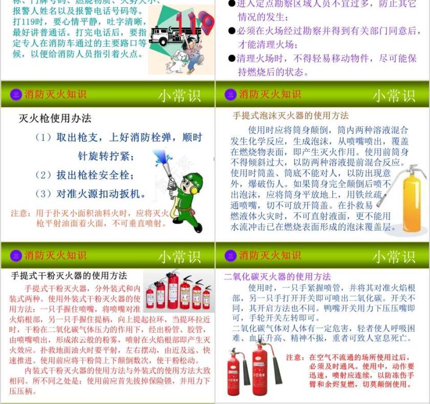 银行培训银行安全培训PPT第4张