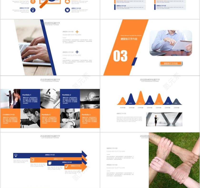 数据分析财务报表PPT财务PPT第3张