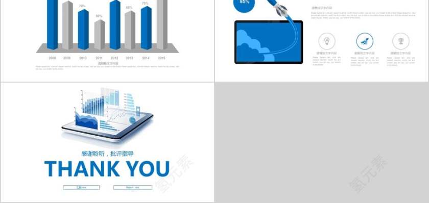 投资分析数据报告PPT财务PPT第5张