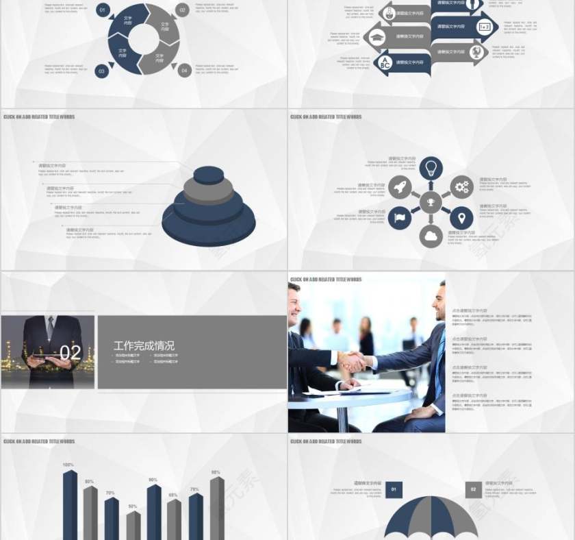 年度财务业绩报告财务PPT第2张