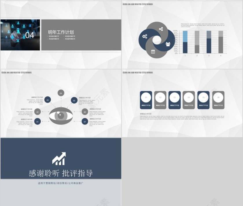 年度财务业绩报告财务PPT第4张