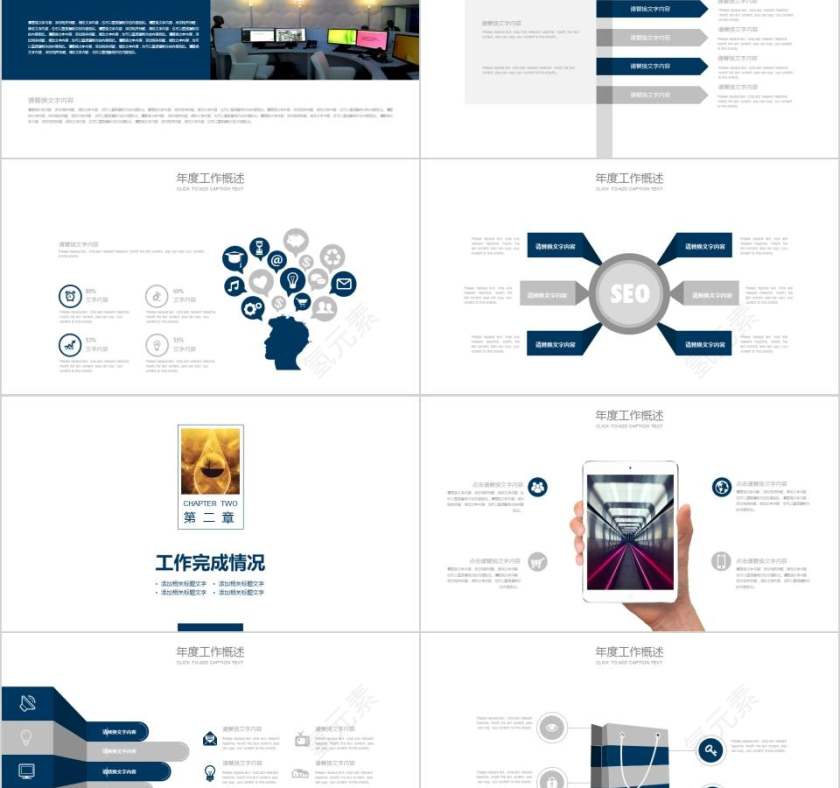 2018投资分析PPT模版财务PPT第2张