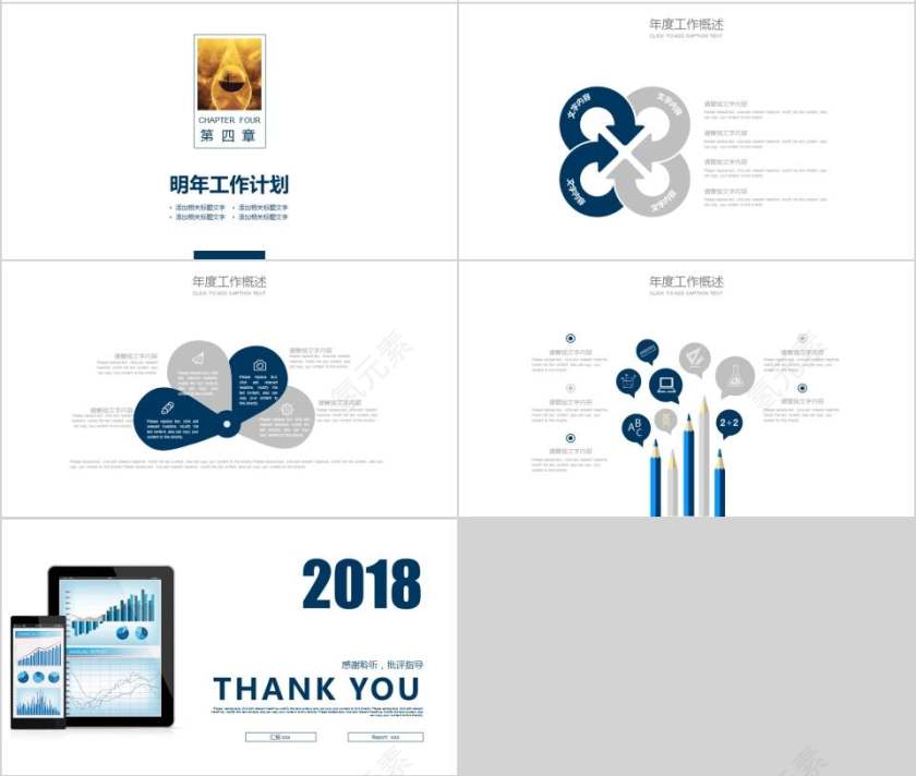 2018投资分析PPT模版财务PPT第4张