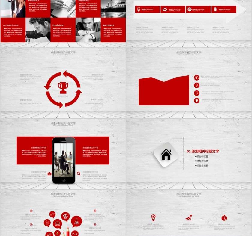 数据分析财务报表PPT财务PPT第2张