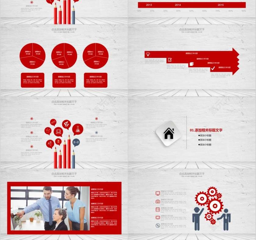 数据分析财务报表PPT财务PPT第3张