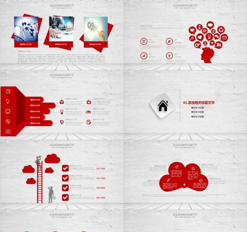 数据分析财务报表PPT财务PPT第4张