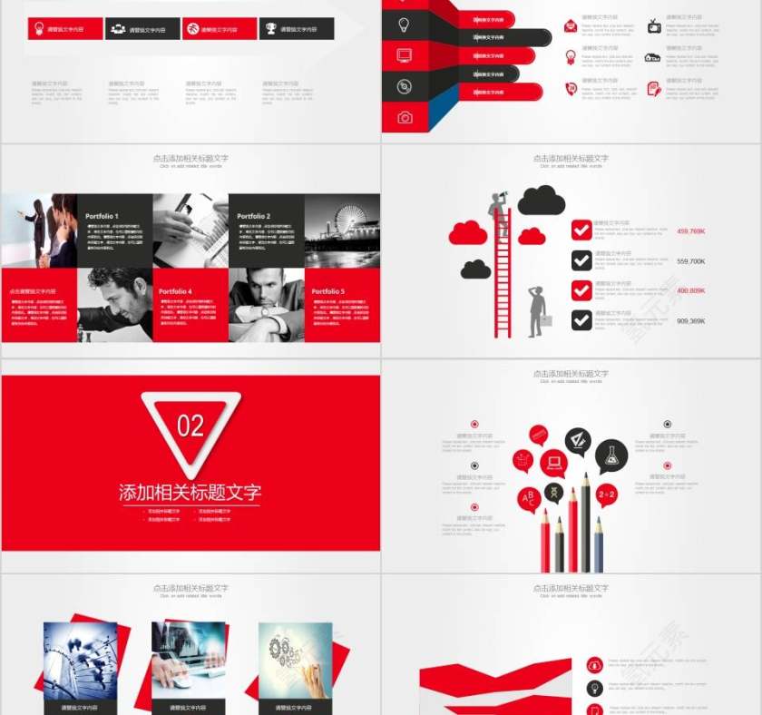 金融理财行业PPT财务PPT第2张