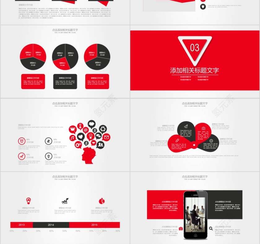 金融理财行业PPT财务PPT第3张