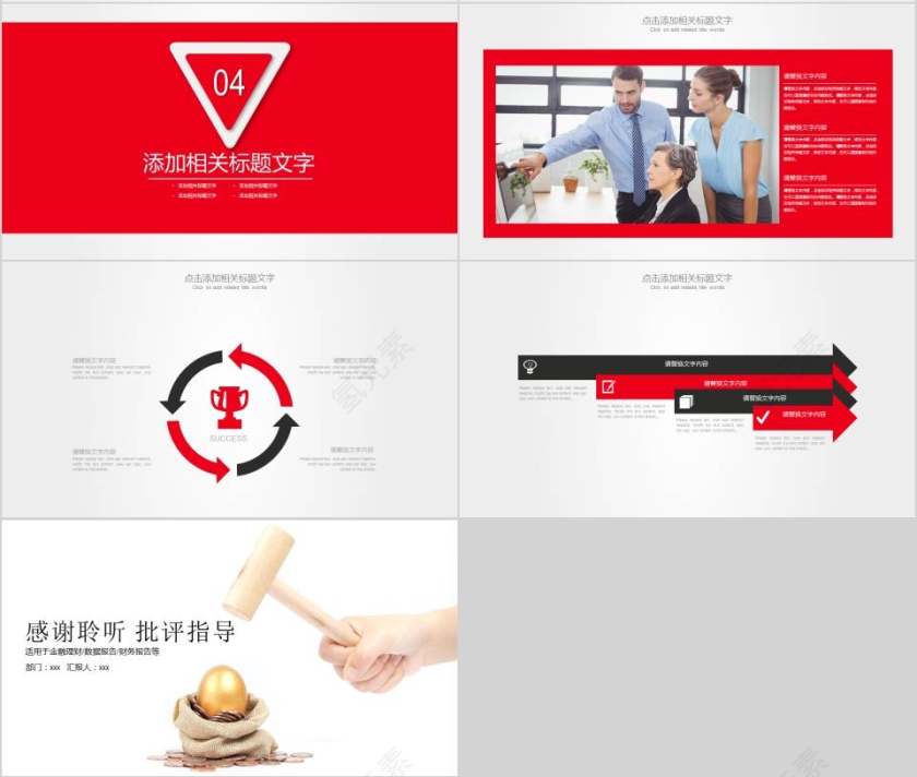 金融理财行业PPT财务PPT第4张