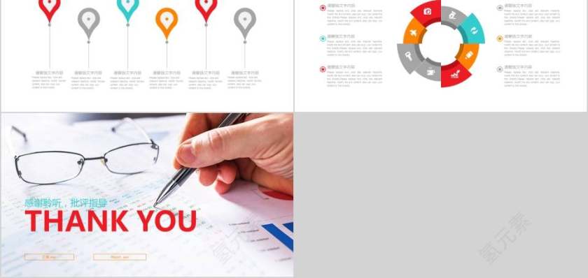 投资分析PPT财务PPT第5张