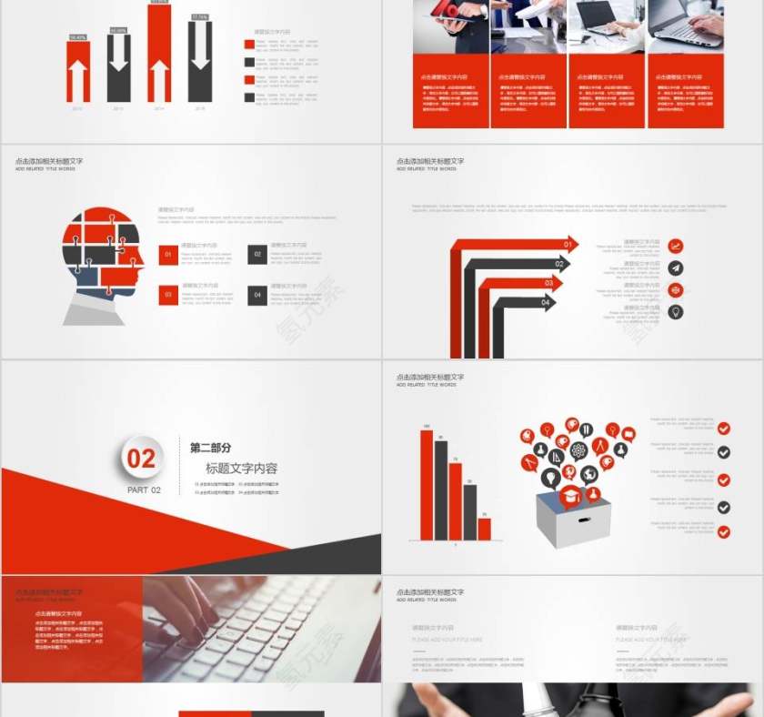 年终总结财务数据分析财务PPT第2张