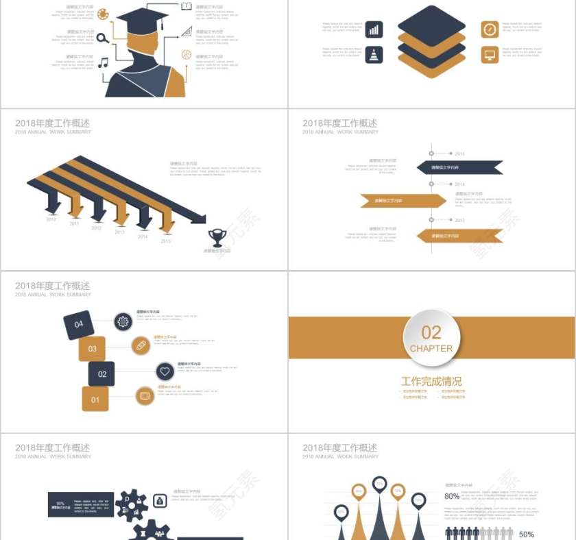 财务分析PPT财务PPT第2张