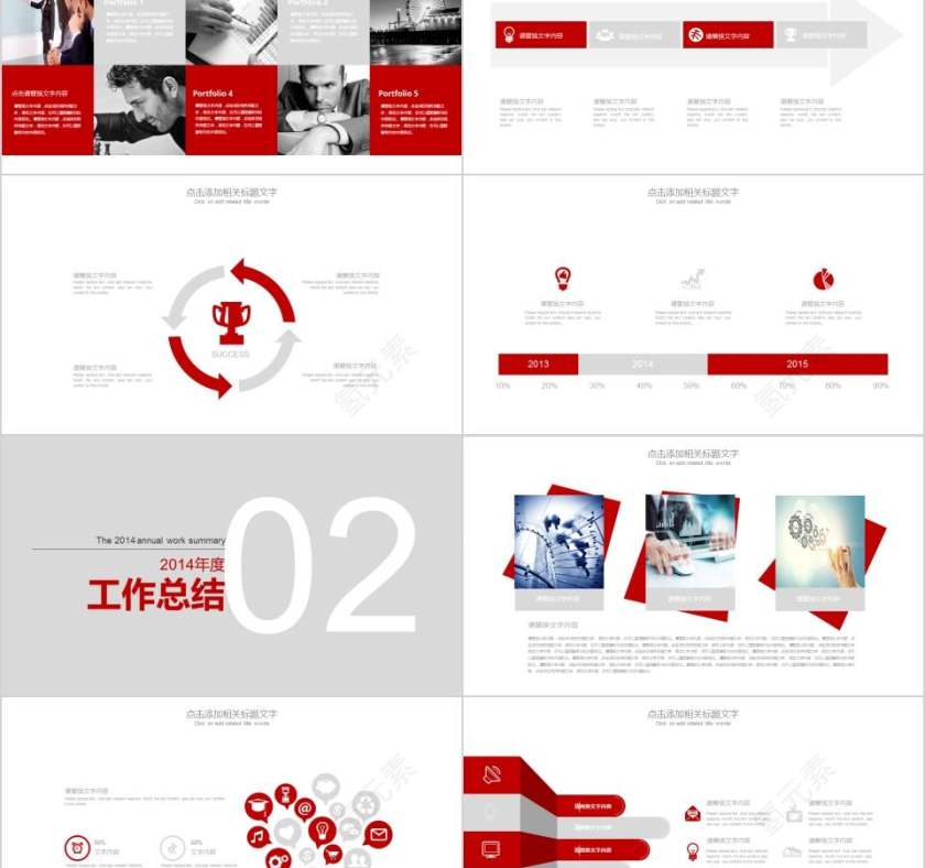 金融理财数据分析财务PPT第2张