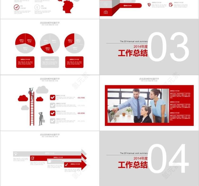 金融理财数据分析财务PPT第3张