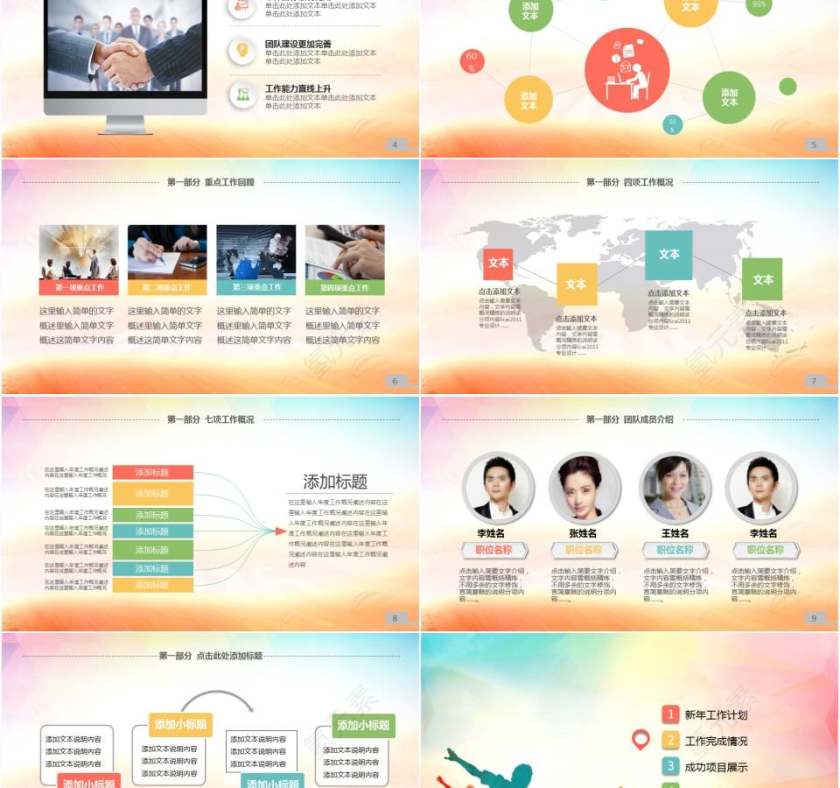 激扬青春 梦想同行共青团中央党课活动汇报ppt模板第2张