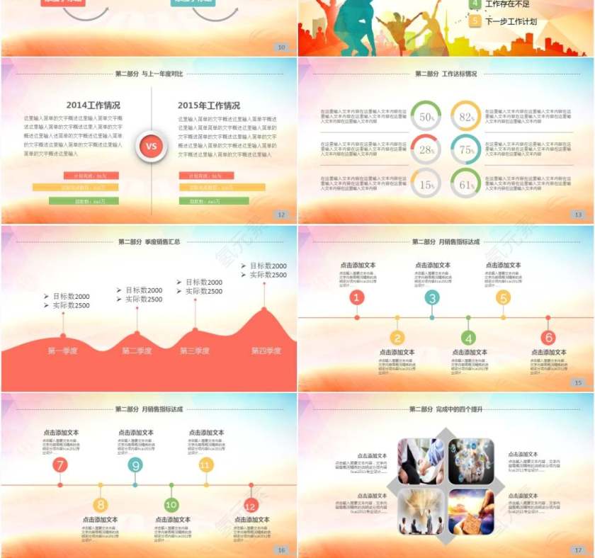 激扬青春 梦想同行共青团中央党课活动汇报ppt模板第3张