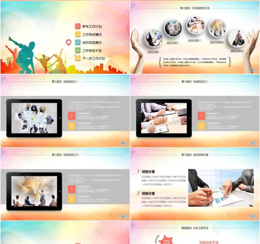 激扬青春 梦想同行共青团中央党课活动汇报ppt模板第4张