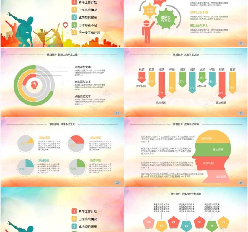 激扬青春 梦想同行共青团中央党课活动汇报ppt模板第5张