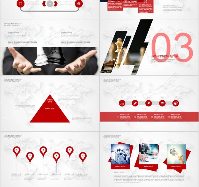 银行通用PPT模板财务PPT第3张