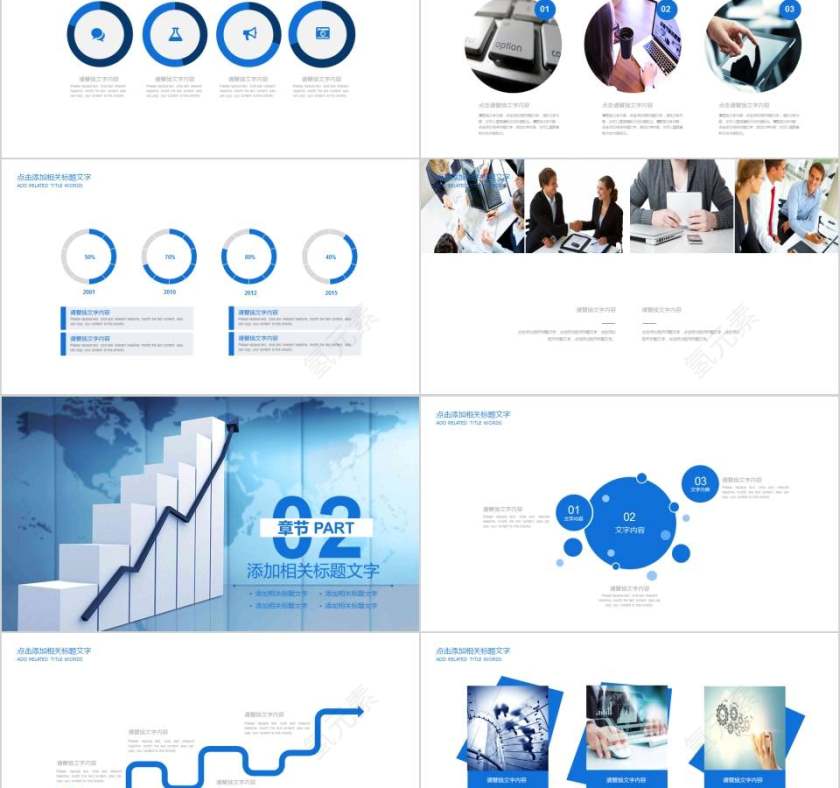 财务工作汇报财务PPT第2张