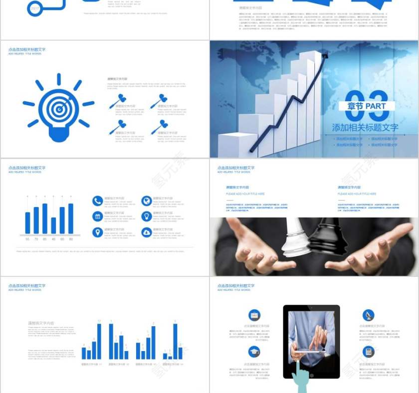 财务工作汇报财务PPT第3张