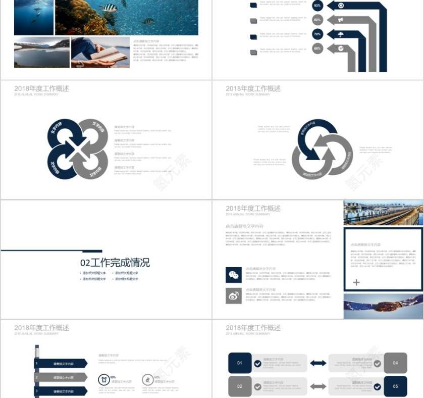 简约大气企业工会工作总结PPT第2张