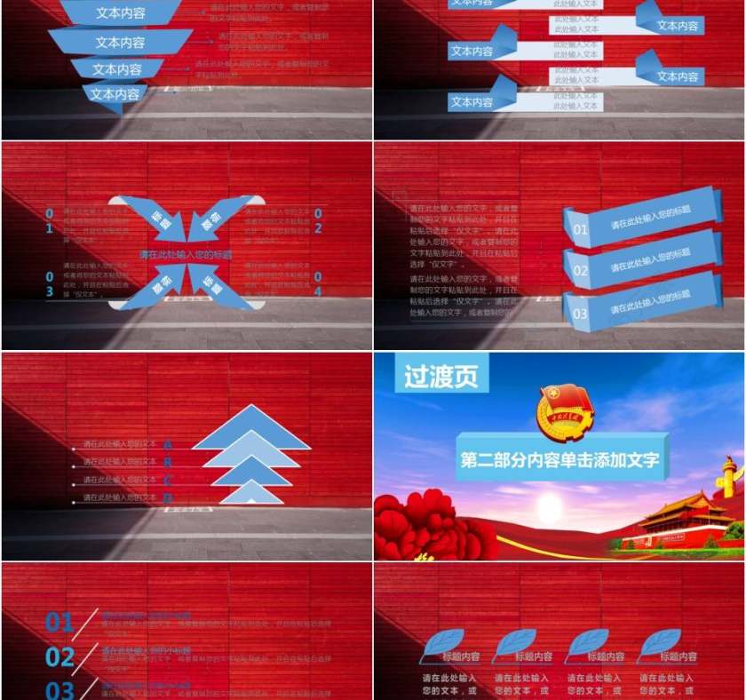 共青团工作汇报党课学习团委工作总结PPT模板第2张