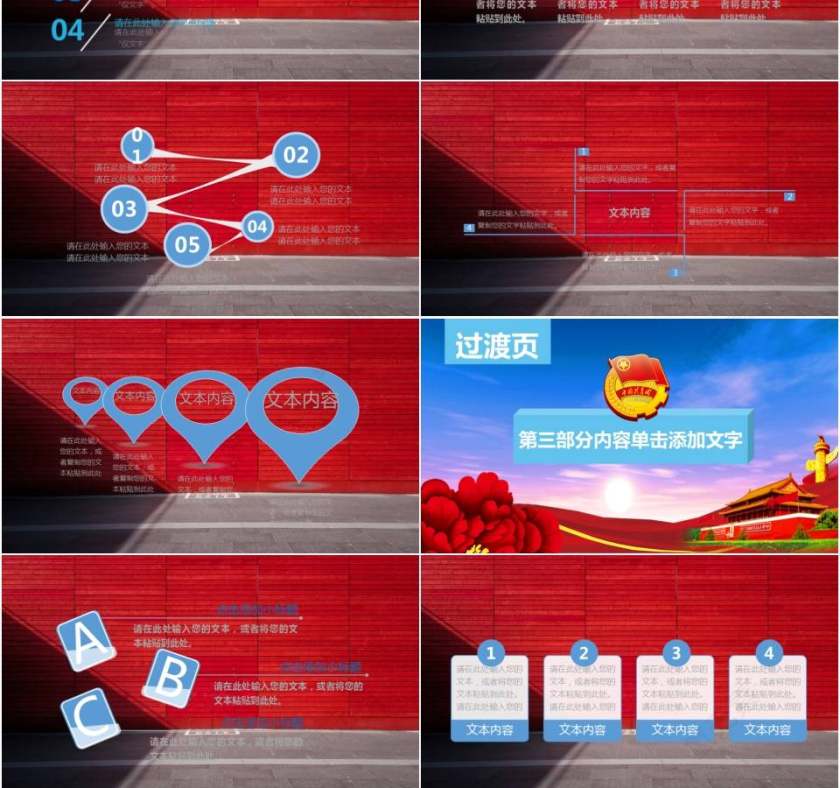 共青团工作汇报党课学习团委工作总结PPT模板第3张