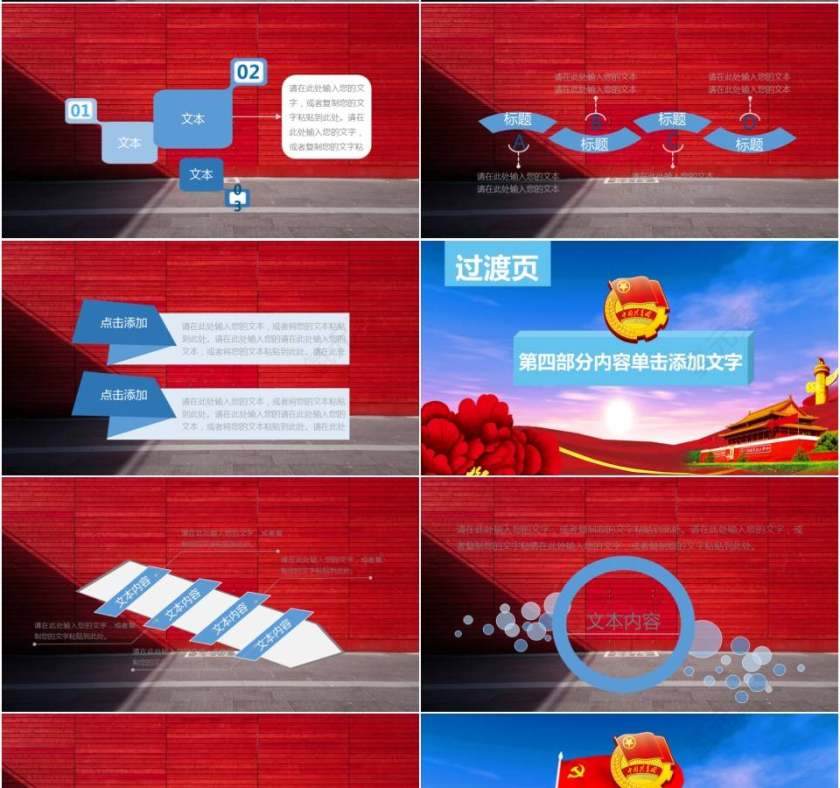 共青团工作汇报党课学习团委工作总结PPT模板第4张