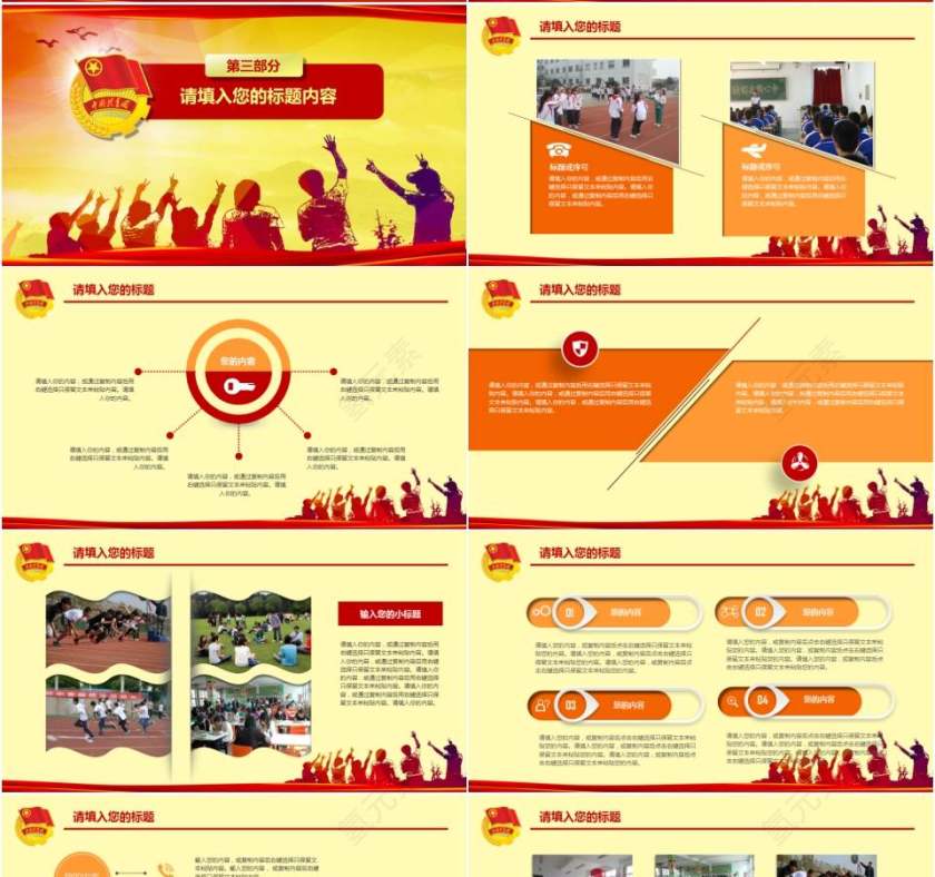 我的青春我的梦共青团团委工作汇报党课学习活动报告PPT模板第4张