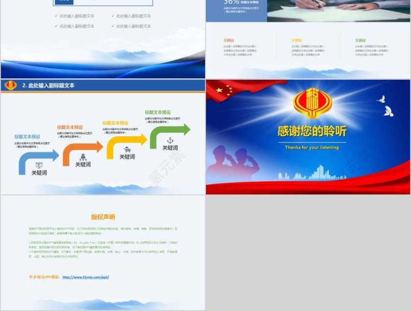 依法纳税利国利民税务PPT第5张